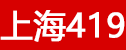 上海419品茶论坛